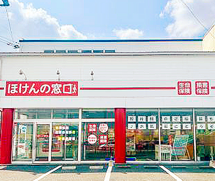 ほけんの窓口 飯塚店